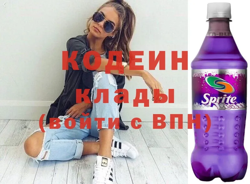 Кодеиновый сироп Lean напиток Lean (лин)  магазин    Ленск 