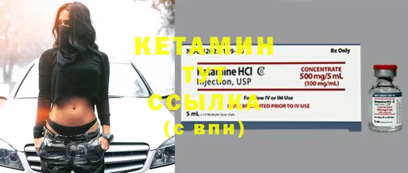 КЕТАМИН ketamine  купить наркотики сайты  Ленск 